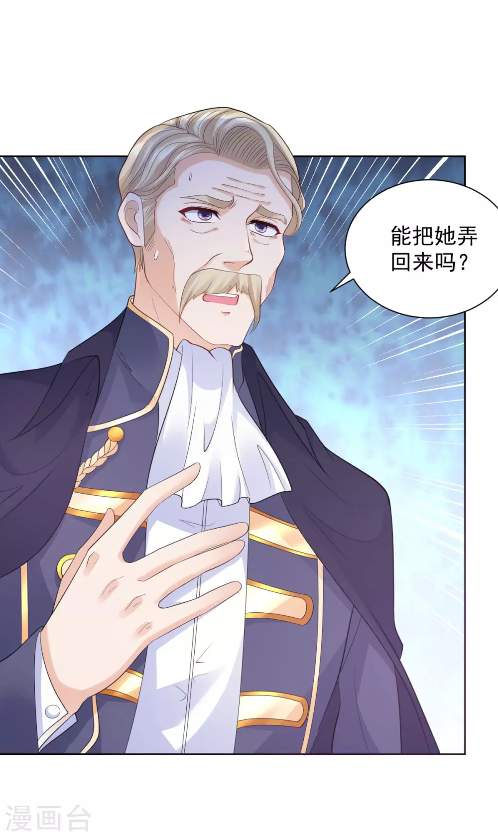 第85话 父亲爱的忏悔 第6页