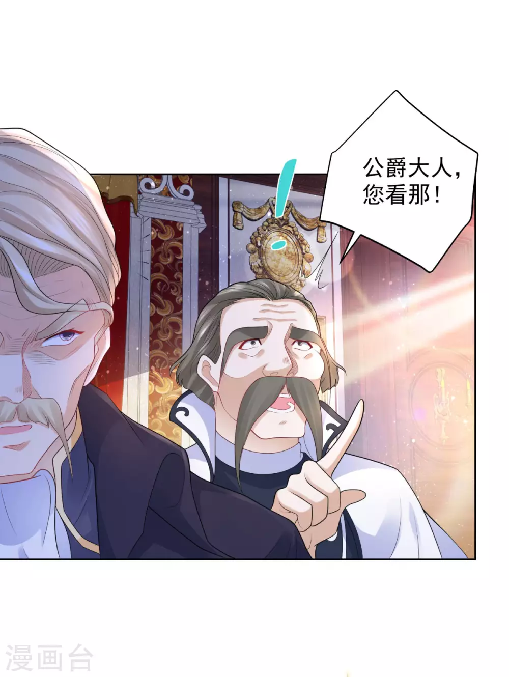第85话 父亲爱的忏悔 第13页