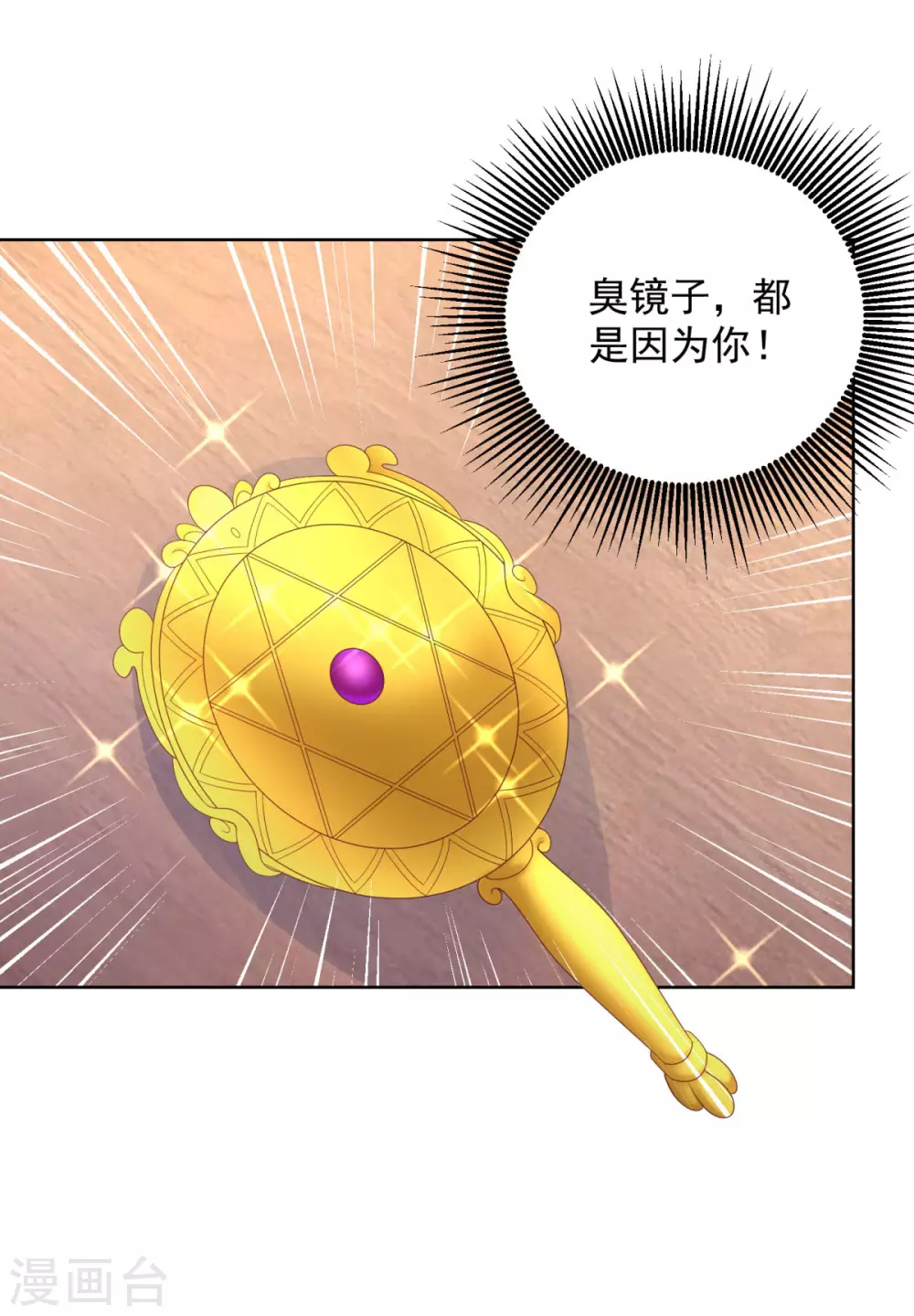 第85话 父亲爱的忏悔 第18页