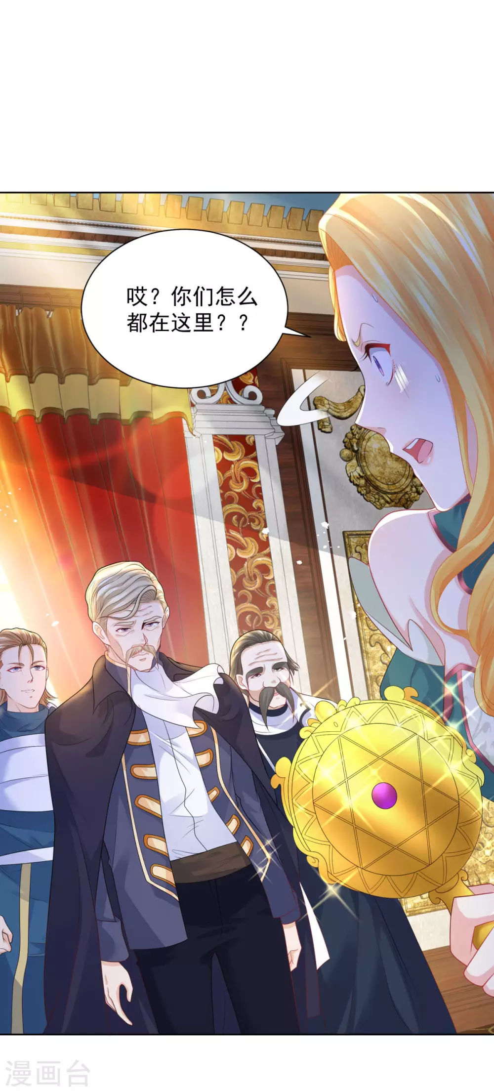 第85话 父亲爱的忏悔 第21页