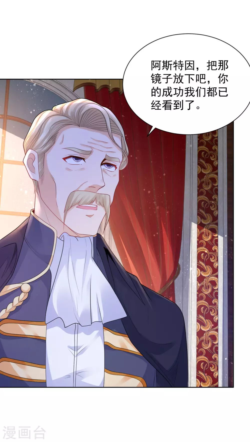第85话 父亲爱的忏悔 第22页