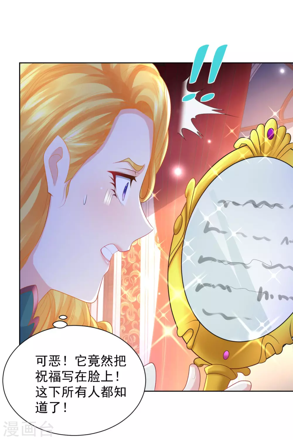 第85话 父亲爱的忏悔 第23页