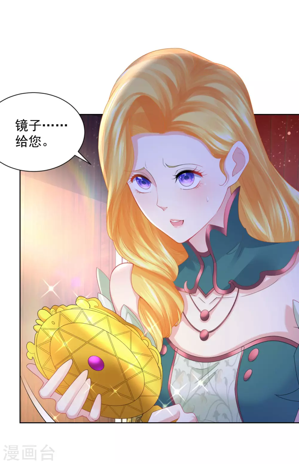 第85话 父亲爱的忏悔 第25页