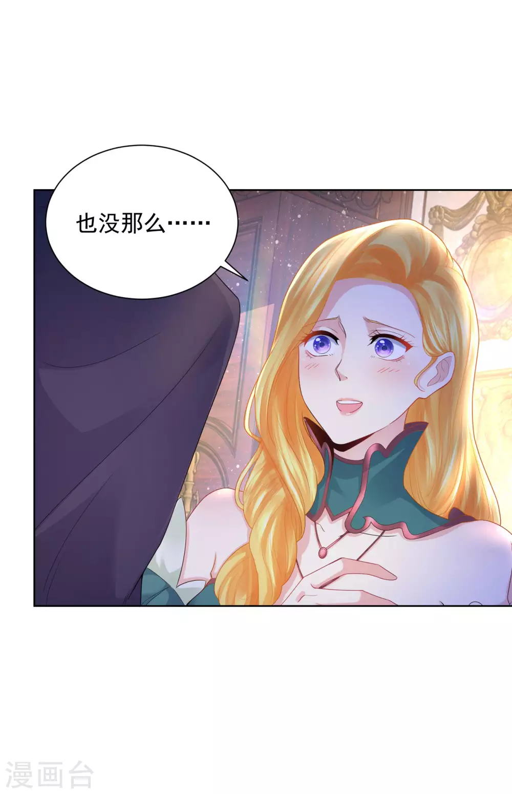 第85话 父亲爱的忏悔 第31页
