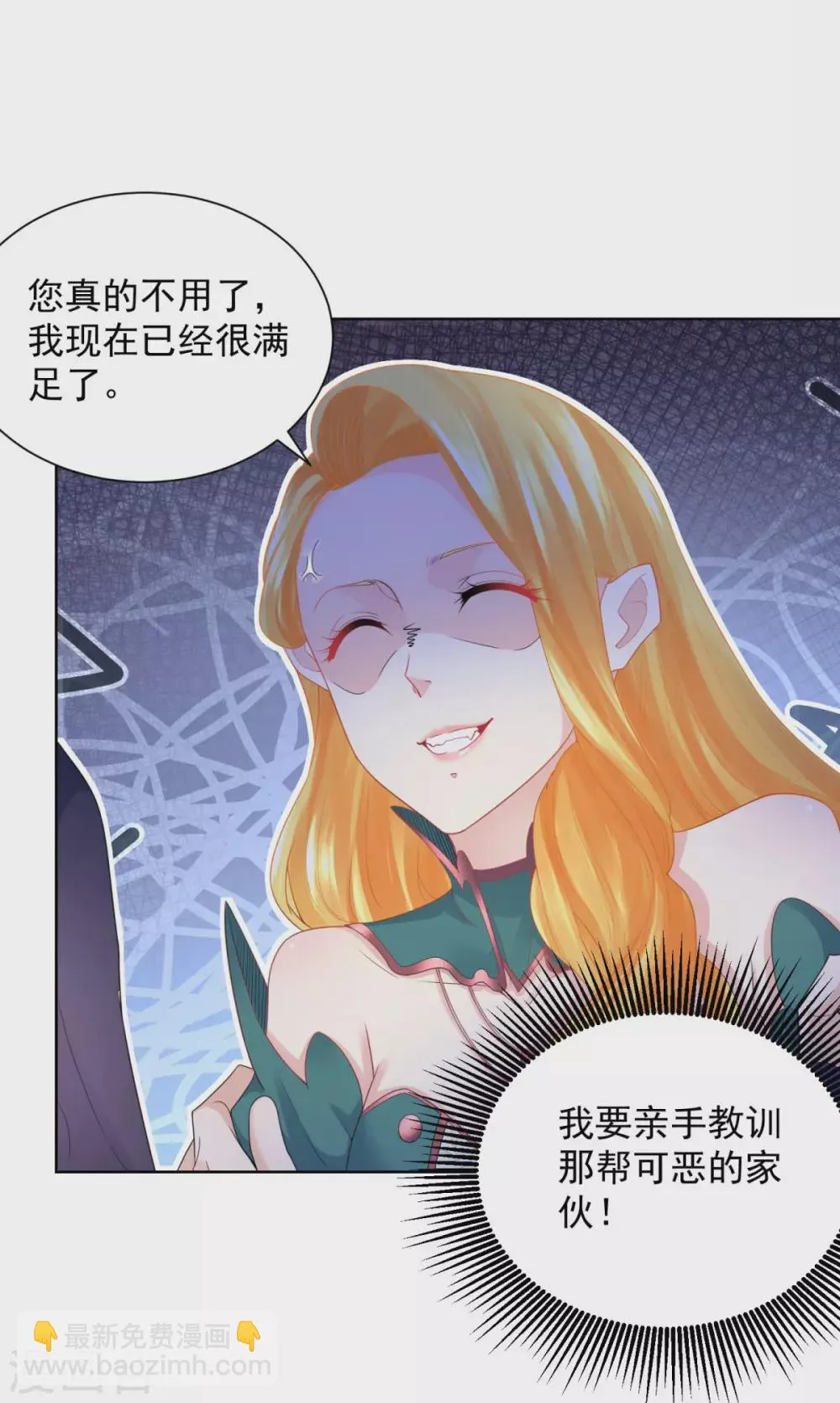 第85话 父亲爱的忏悔 第35页