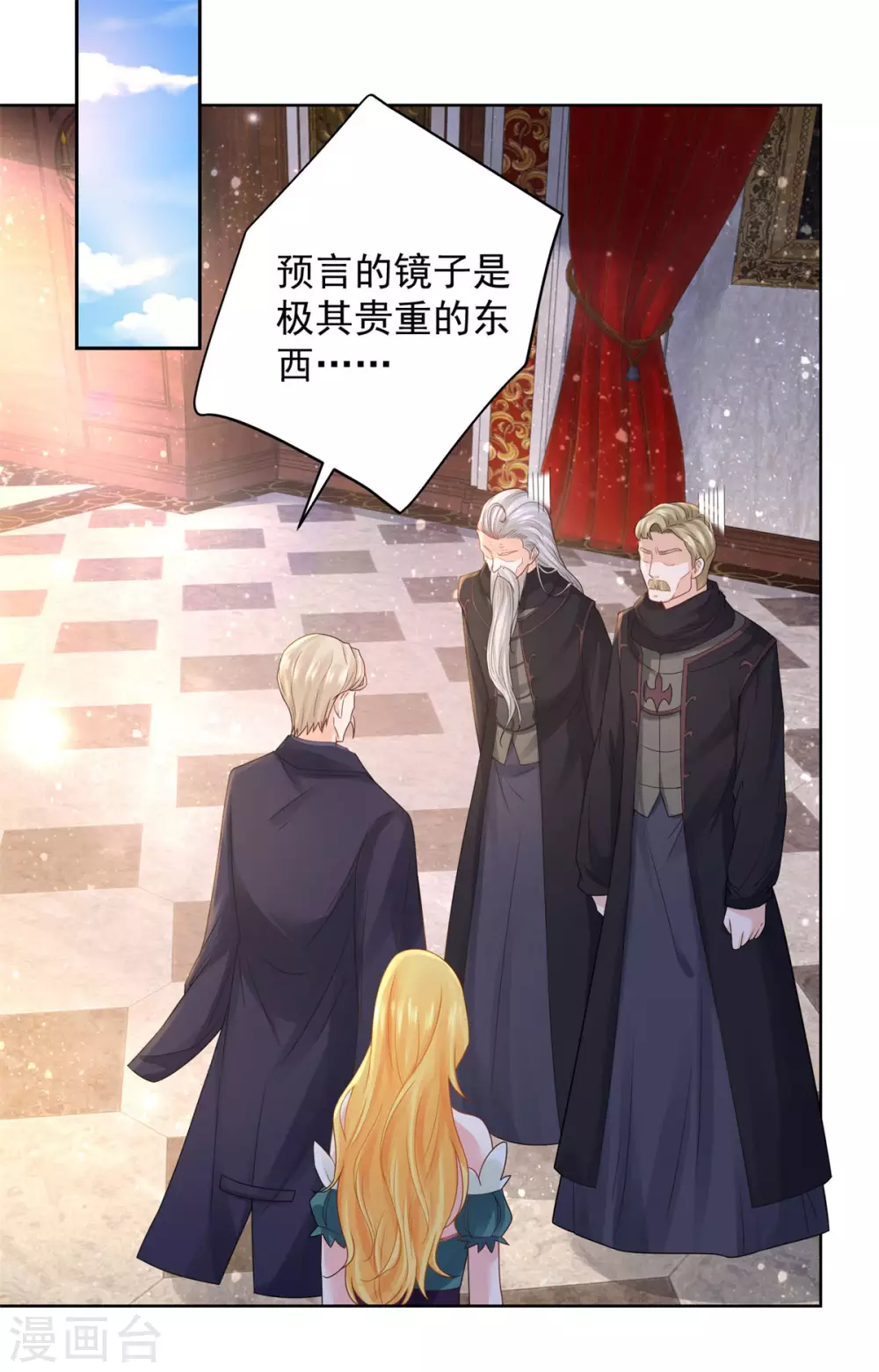 第86话 我的不想努力宣言 第2页