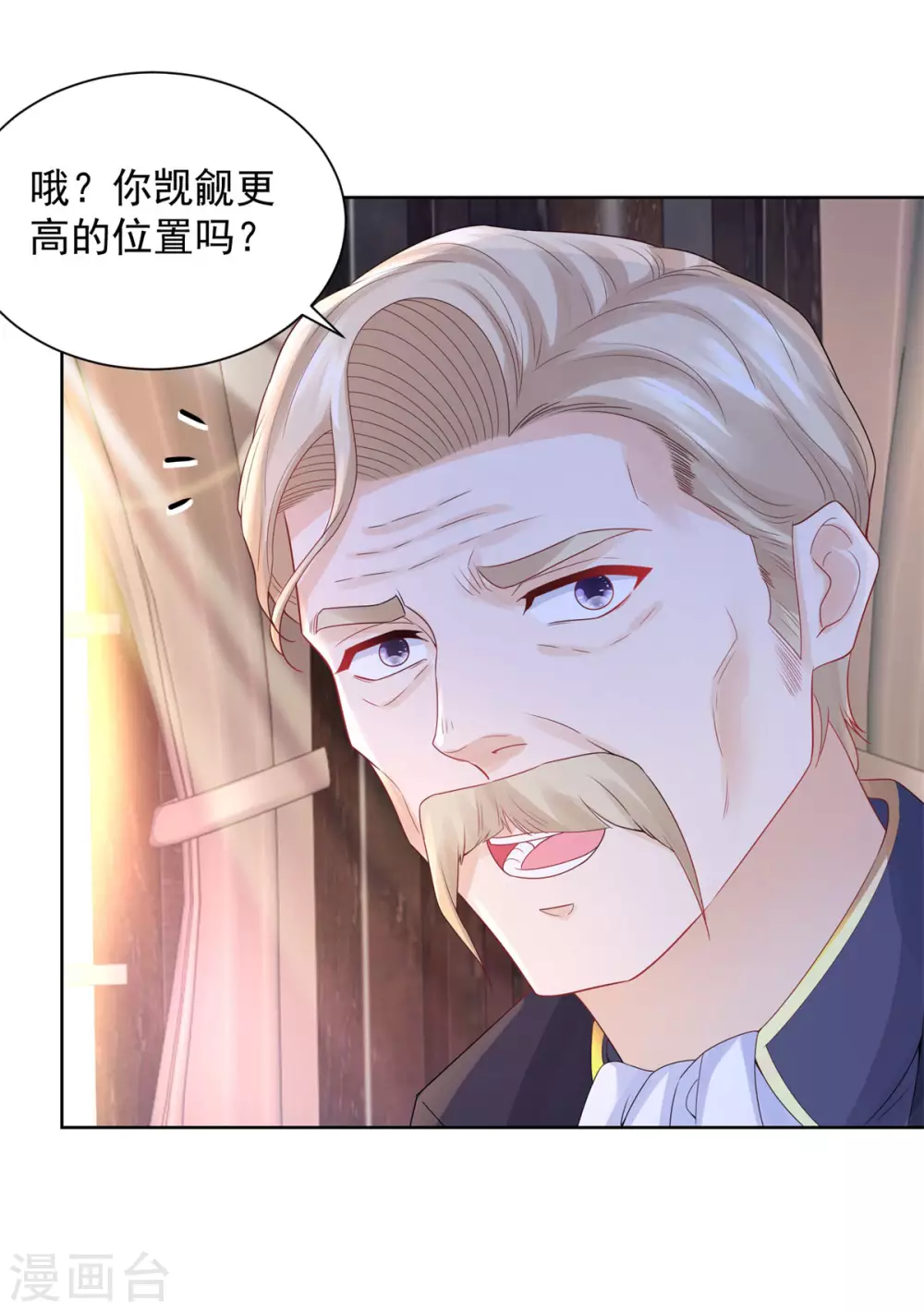 第86话 我的不想努力宣言 第21页