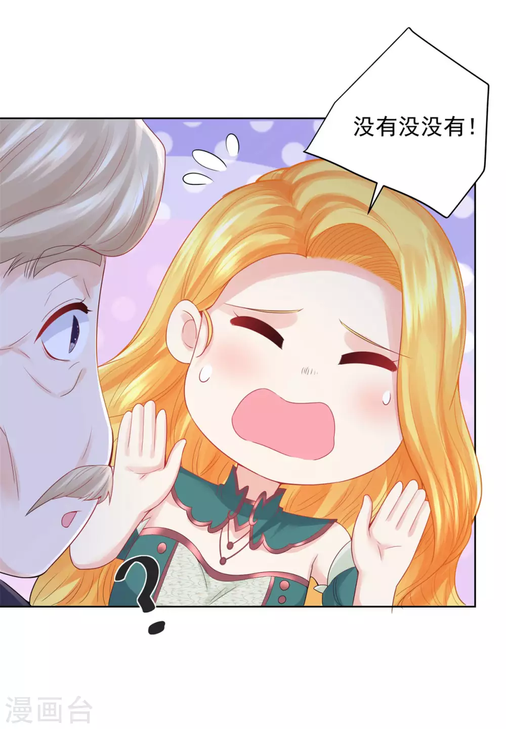 第86话 我的不想努力宣言 第22页