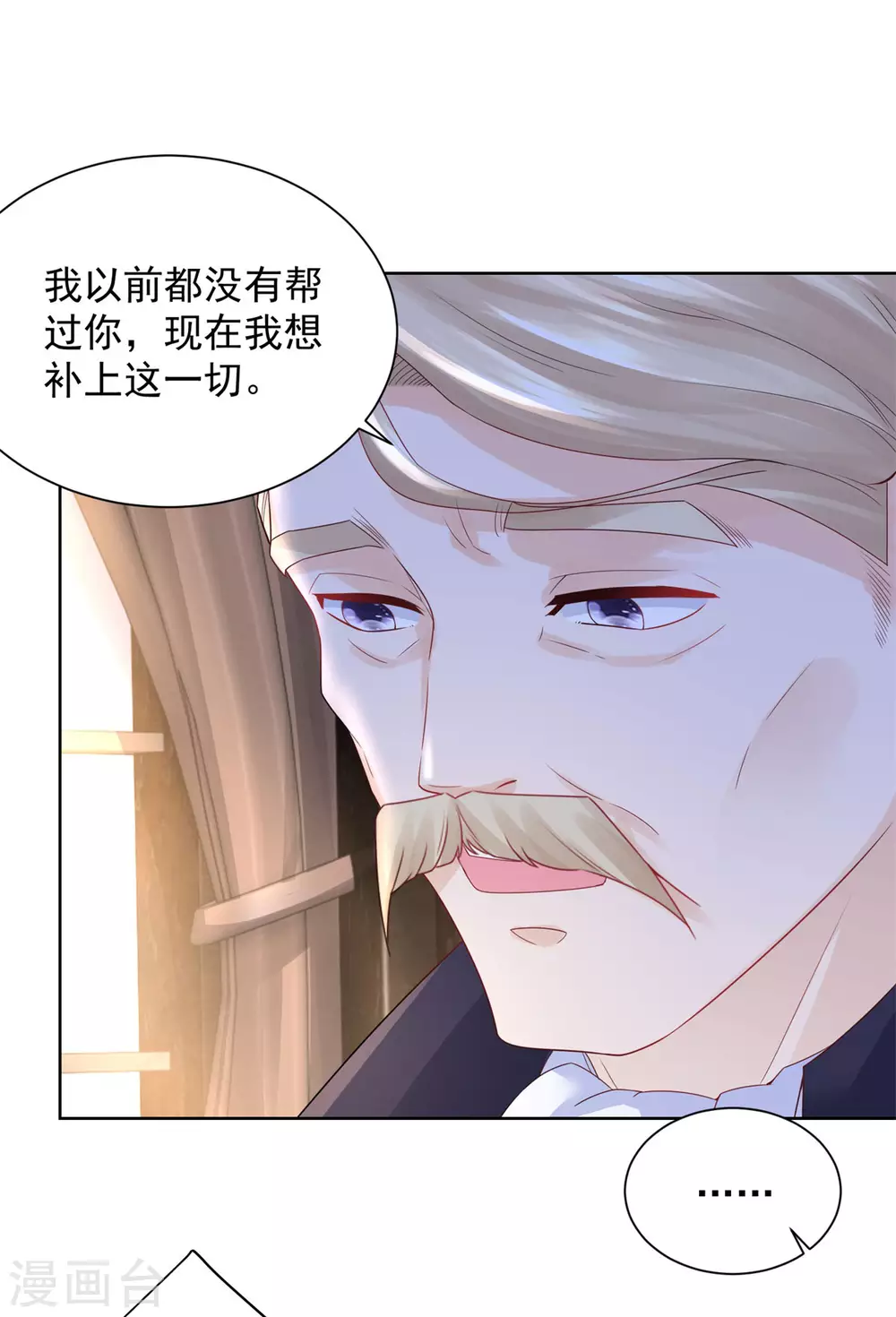第86话 我的不想努力宣言 第27页