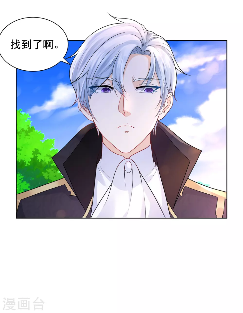 第88话 世界树的新苗 第14页