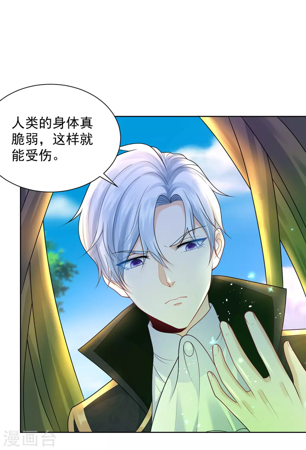 第88话 世界树的新苗 第19页