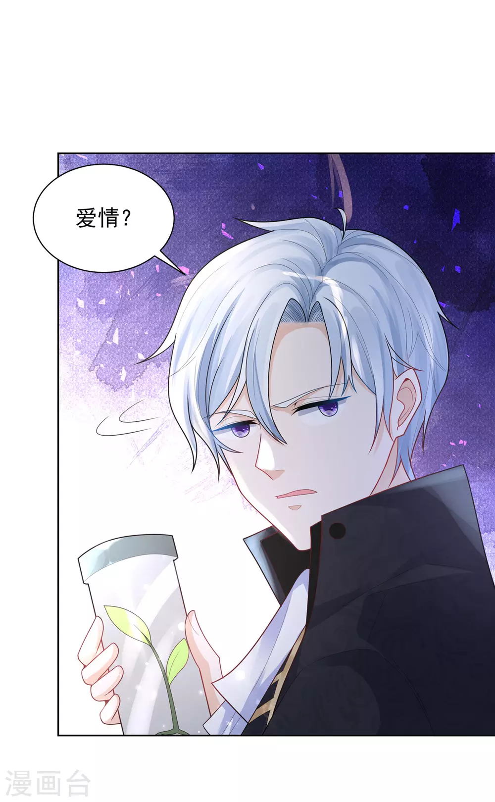 第88话 世界树的新苗 第24页
