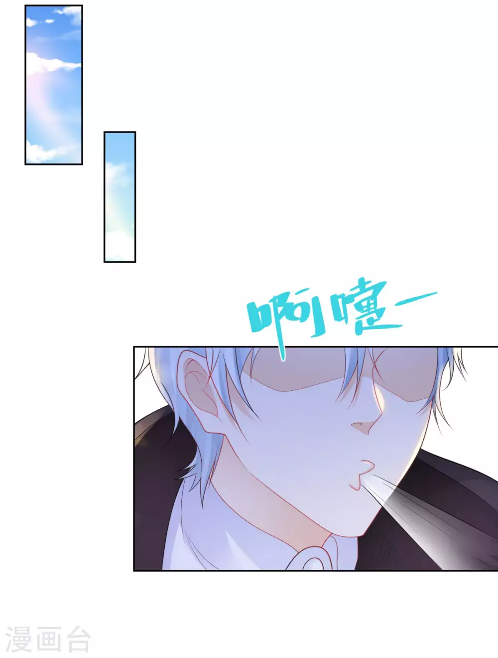 第87话 龙的恋爱咨询 第6页
