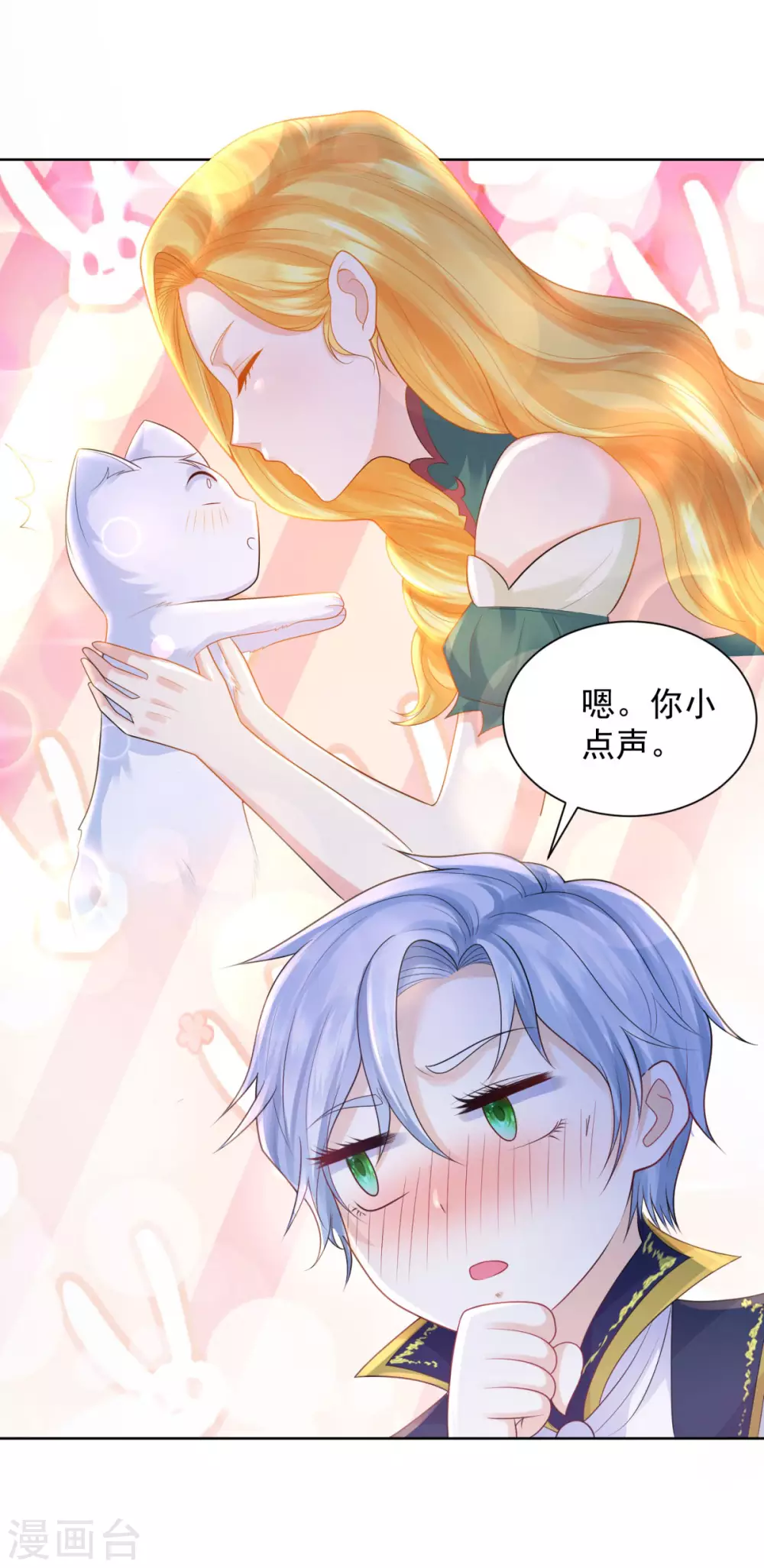 第87话 龙的恋爱咨询 第13页