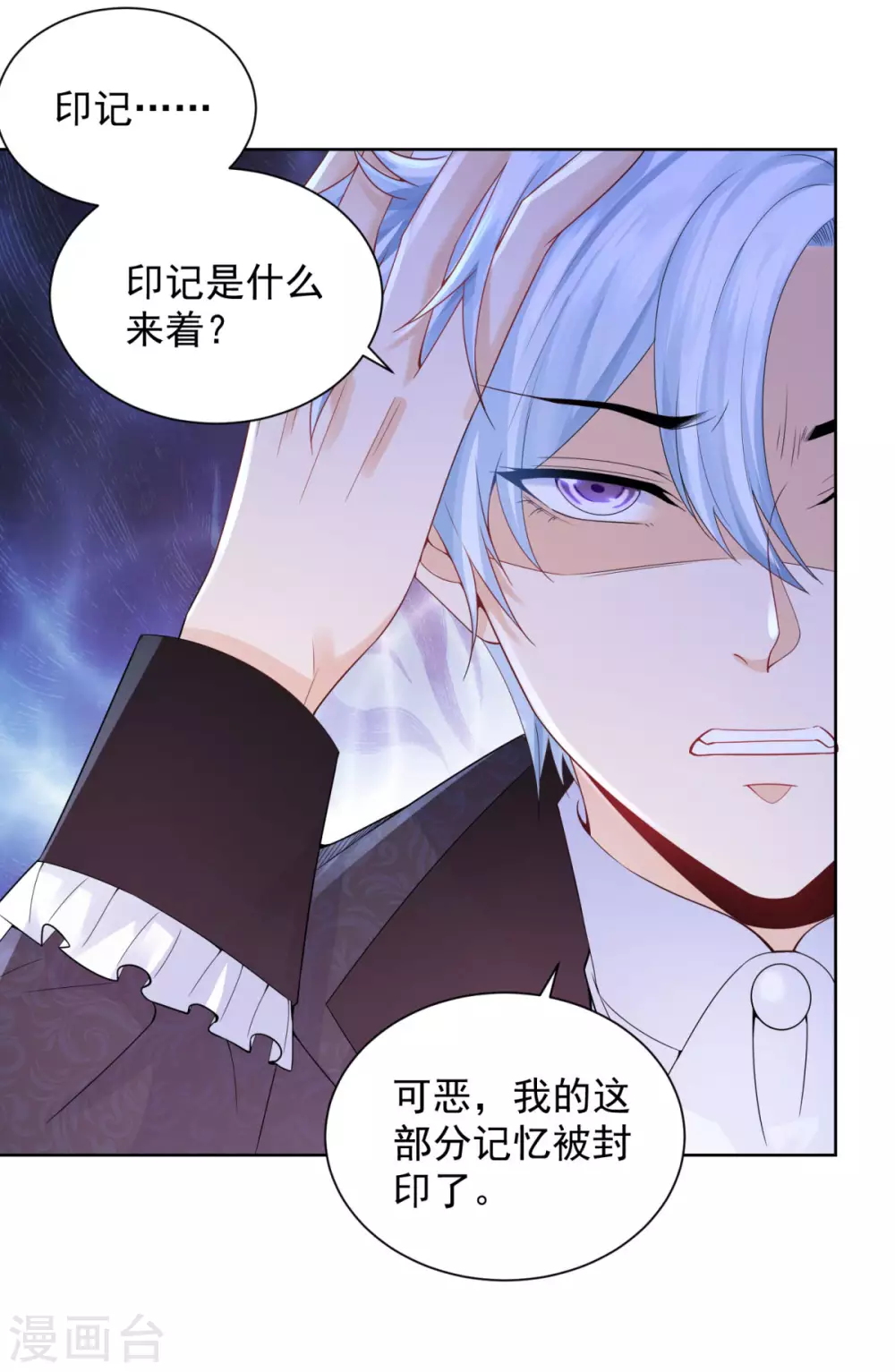 第87话 龙的恋爱咨询 第23页