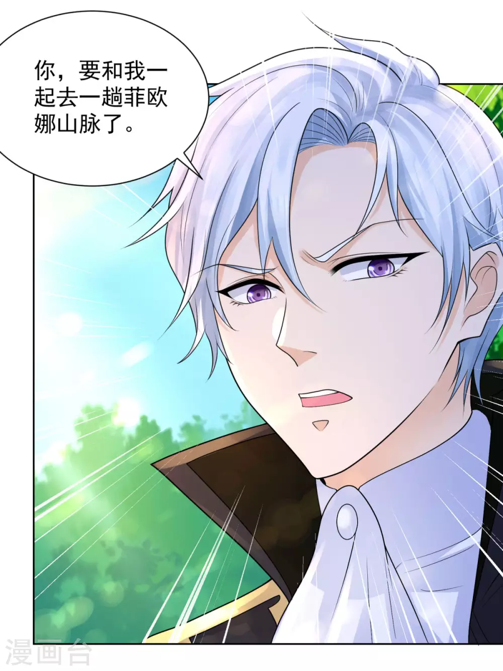 第87话 龙的恋爱咨询 第28页