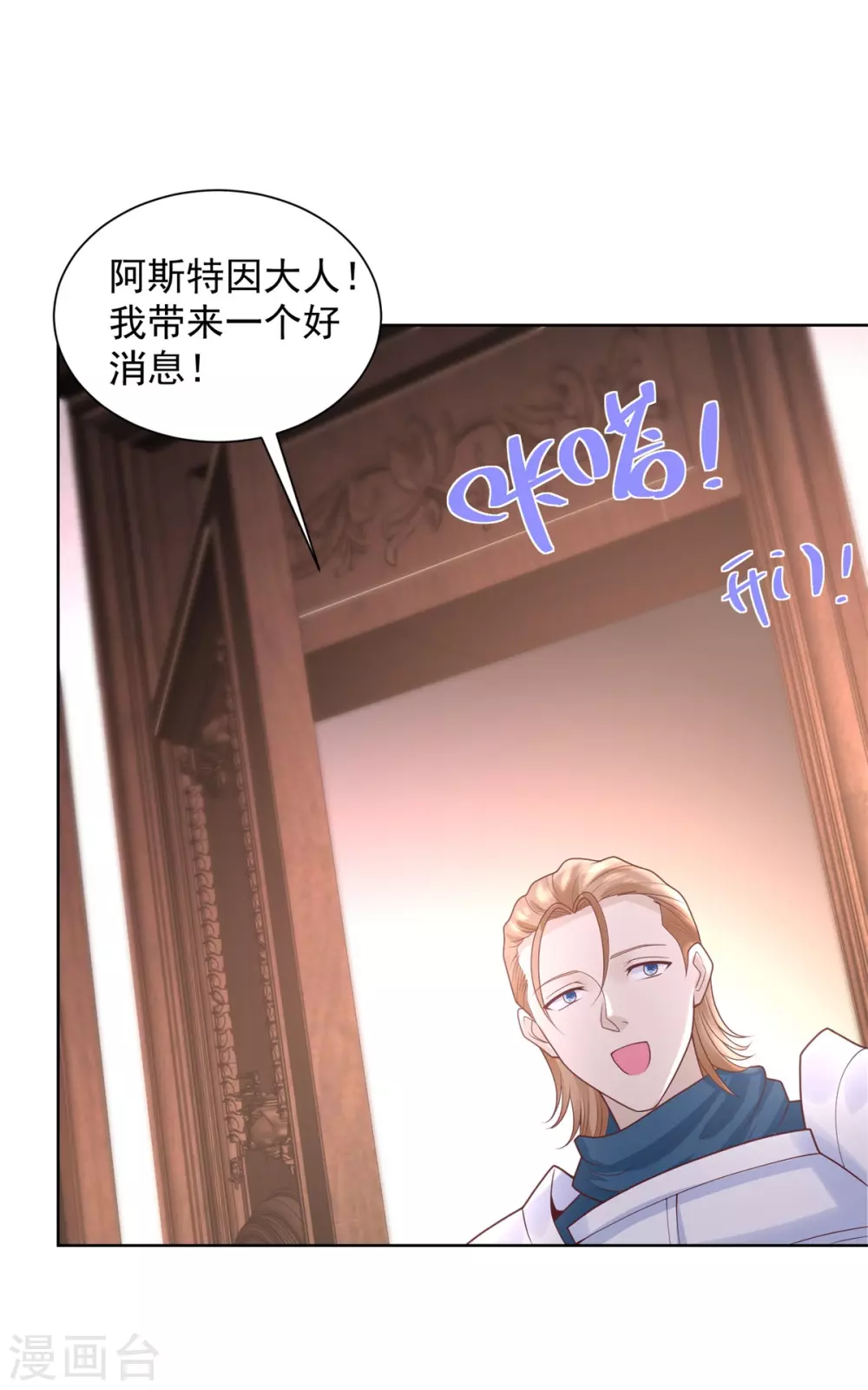 第89话 没有毛茸茸的日子 第16页