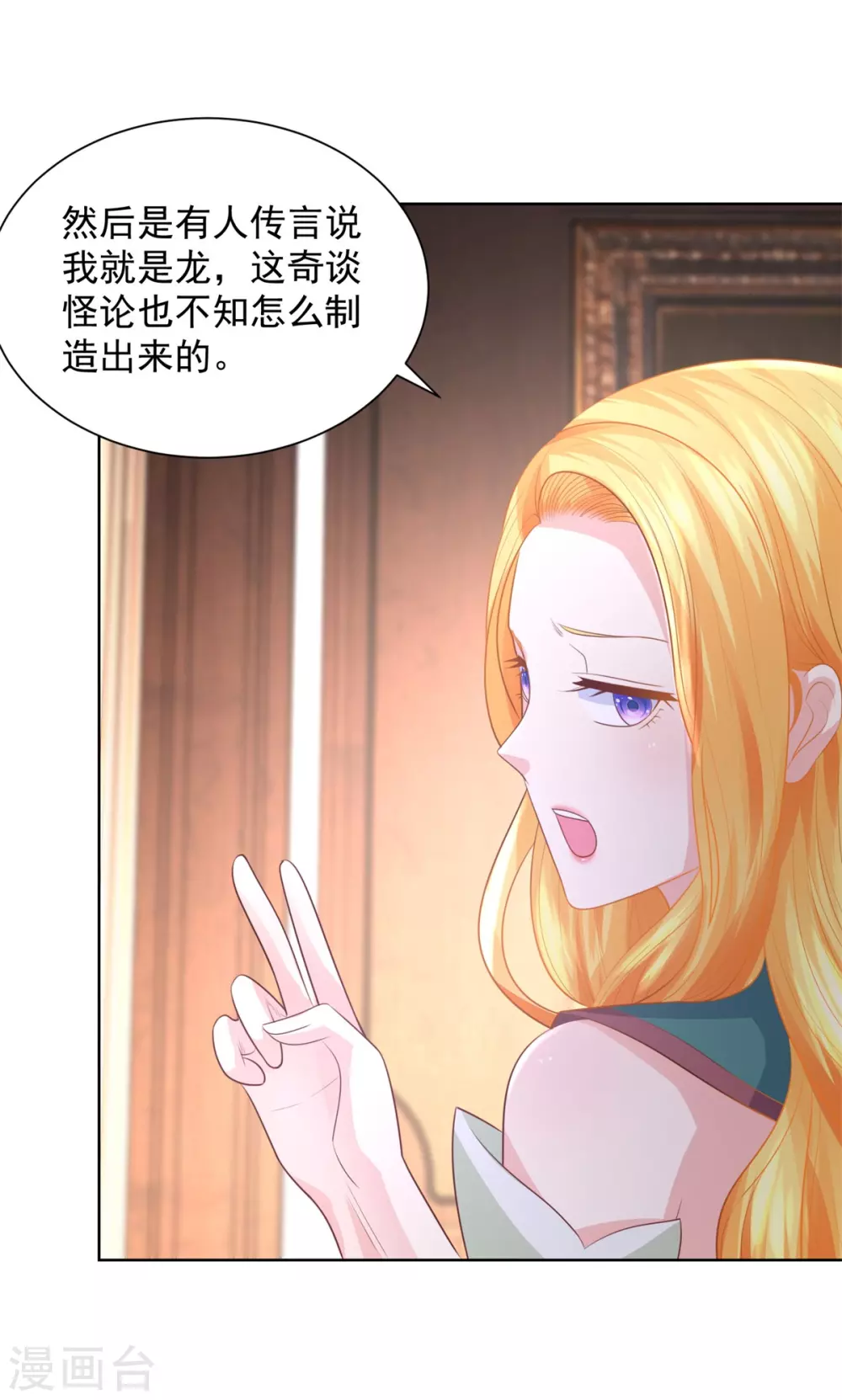 第89话 没有毛茸茸的日子 第21页