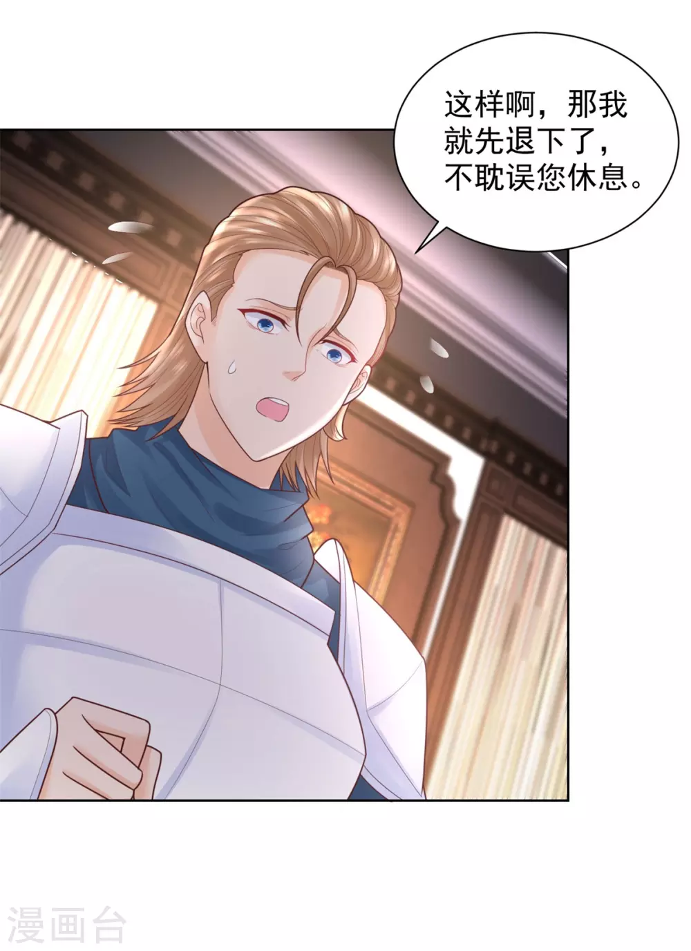 第89话 没有毛茸茸的日子 第29页