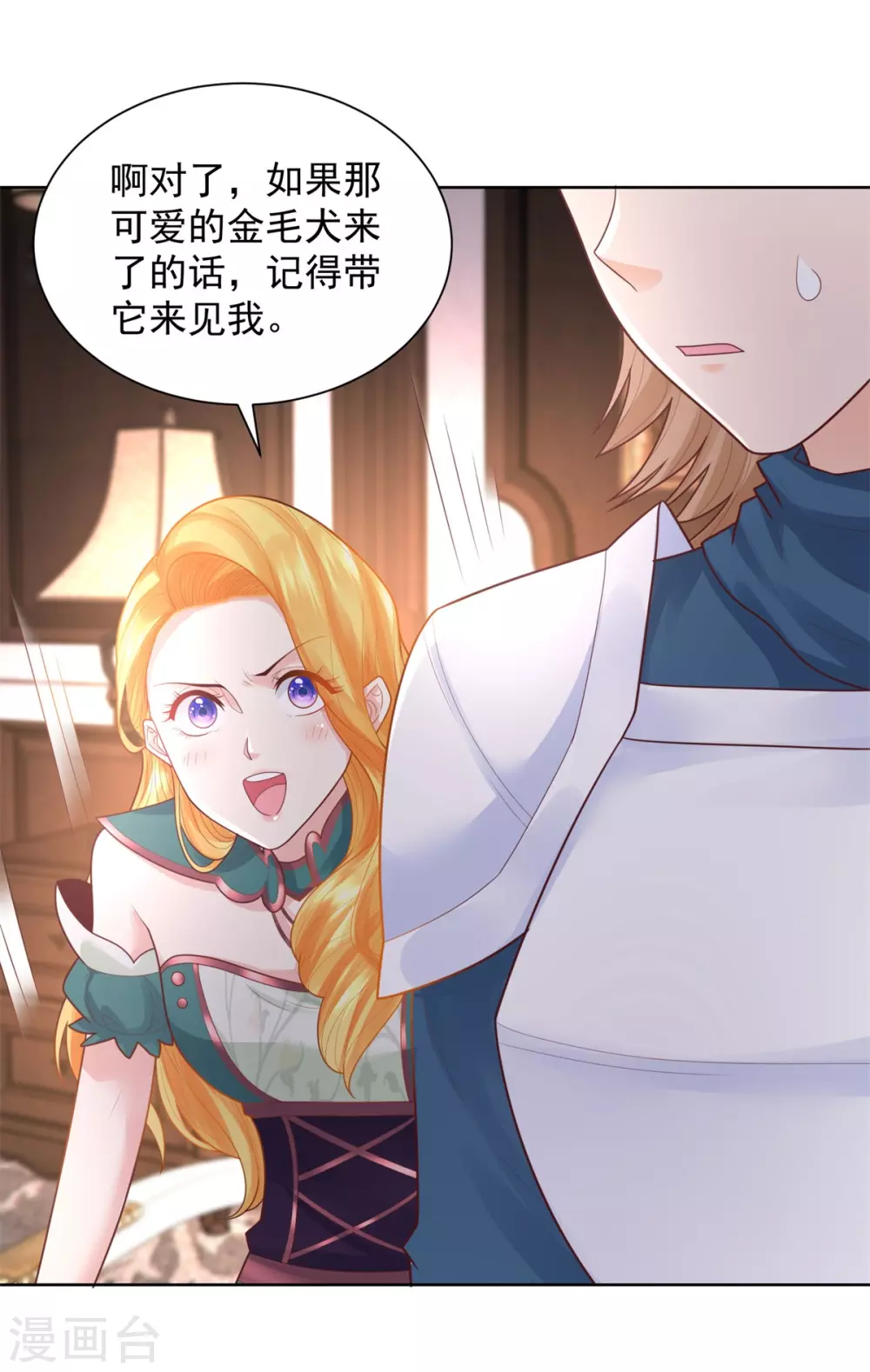 第89话 没有毛茸茸的日子 第30页