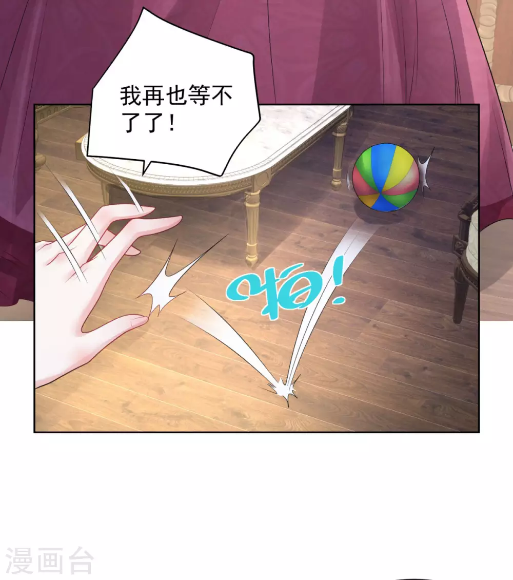 第90话 克莱旺斯的到访 第4页