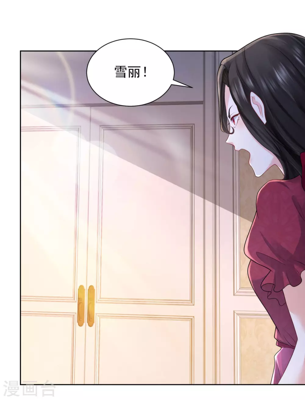第90话 克莱旺斯的到访 第6页