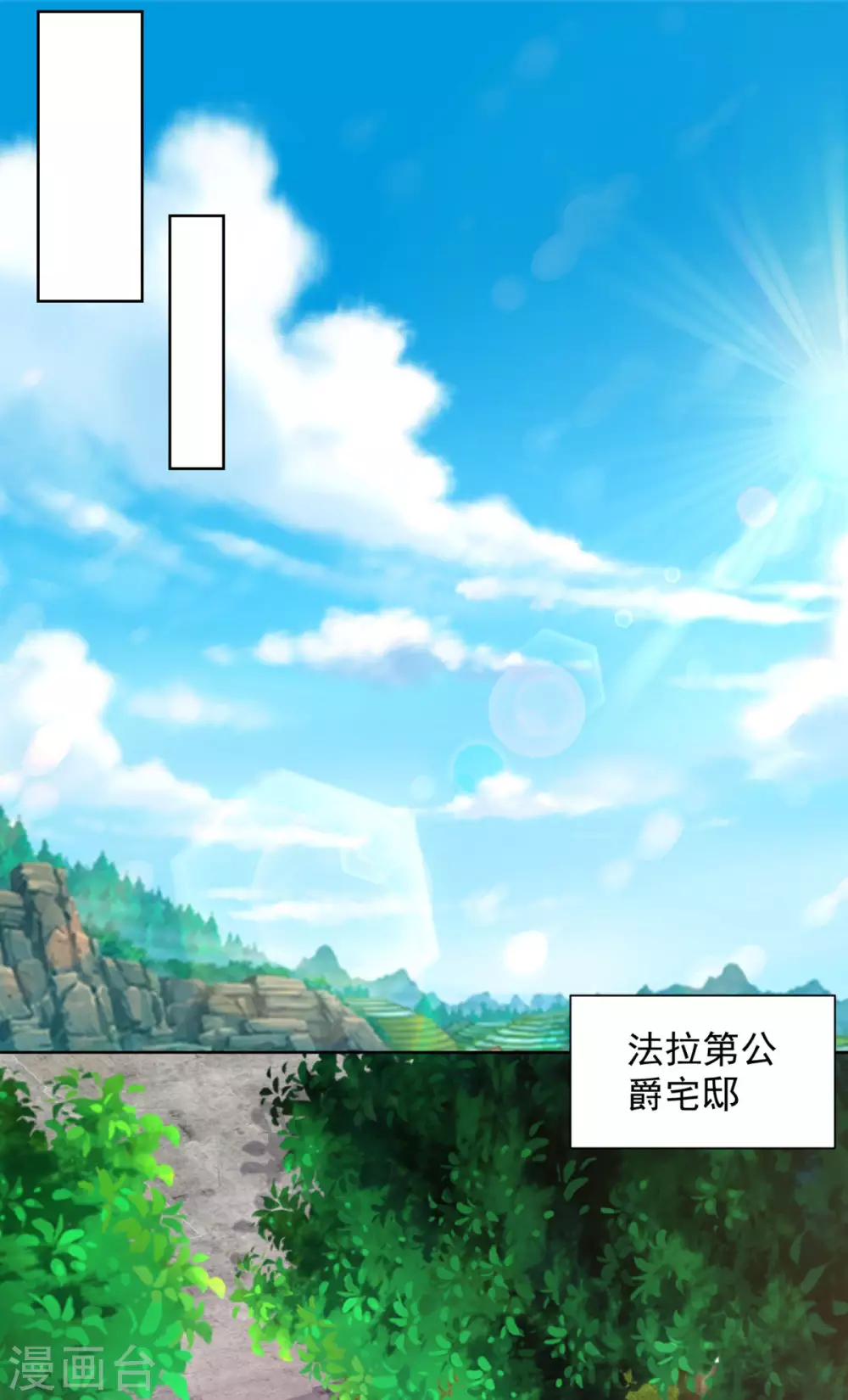 第90话 克莱旺斯的到访 第16页
