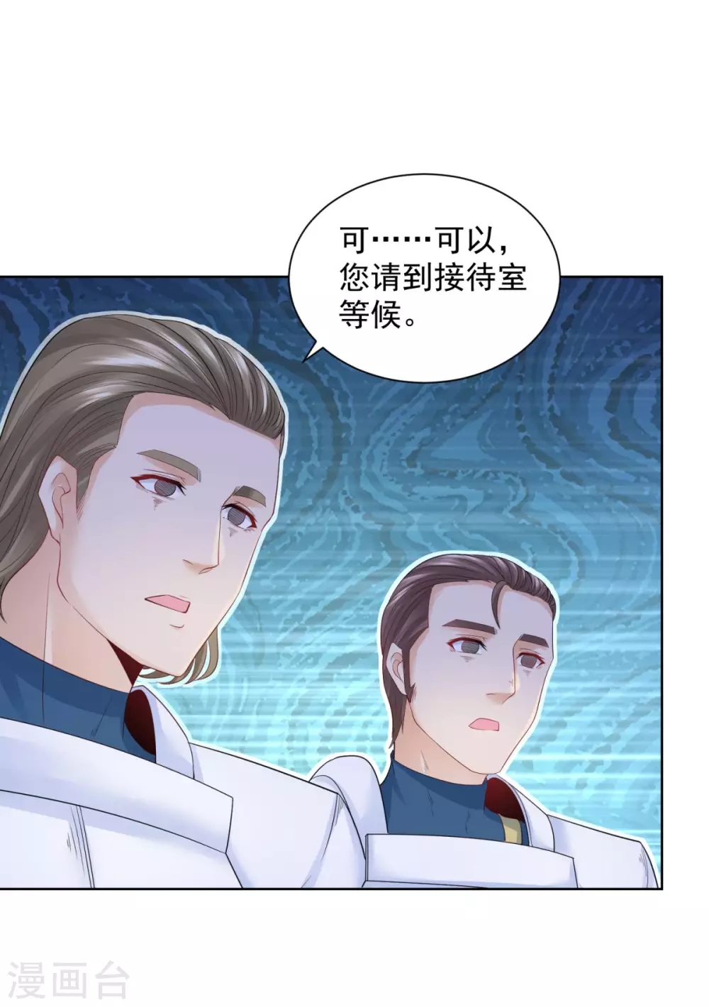 第90话 克莱旺斯的到访 第30页