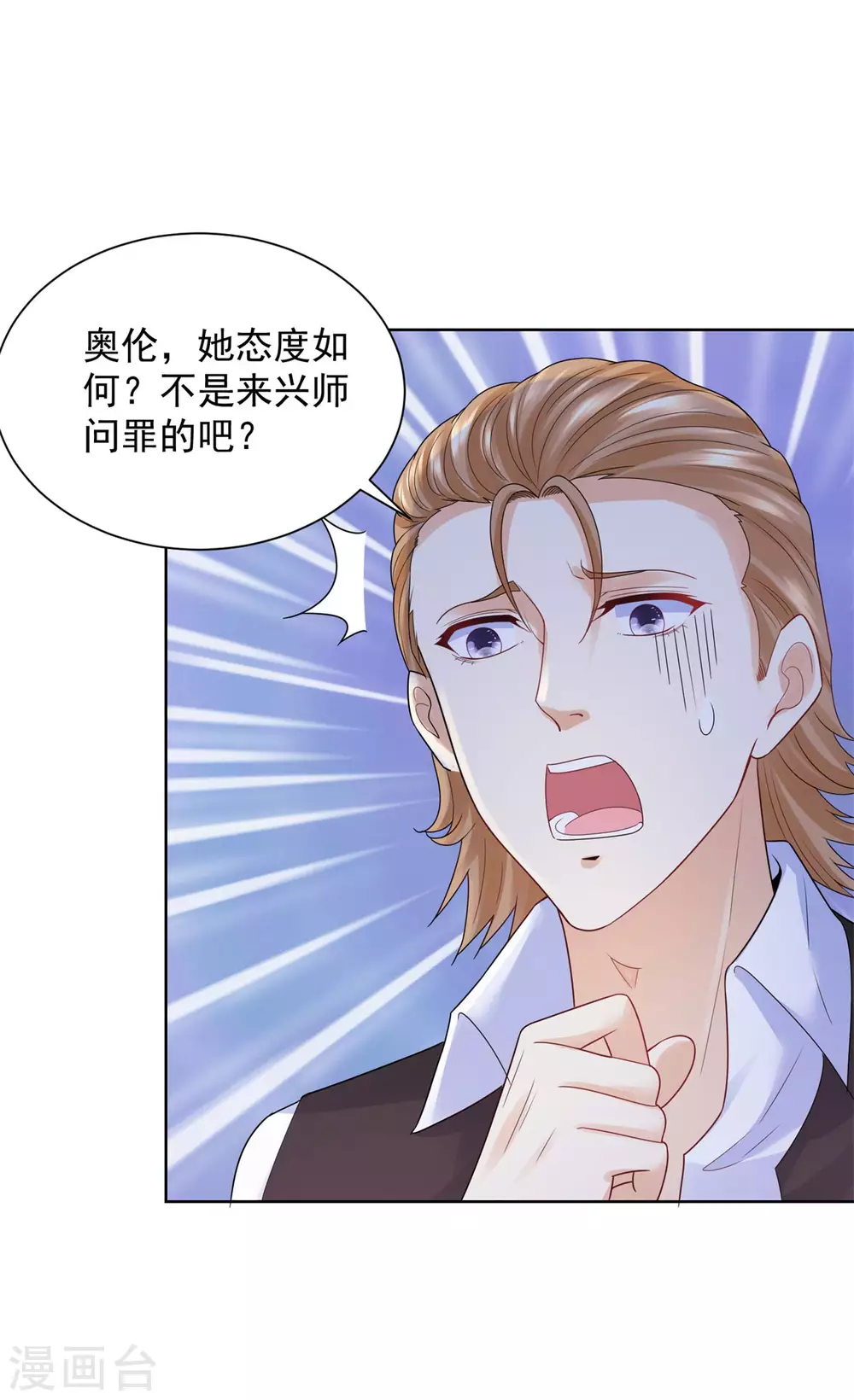 第91话 摆脱克莱旺斯大作战 第3页