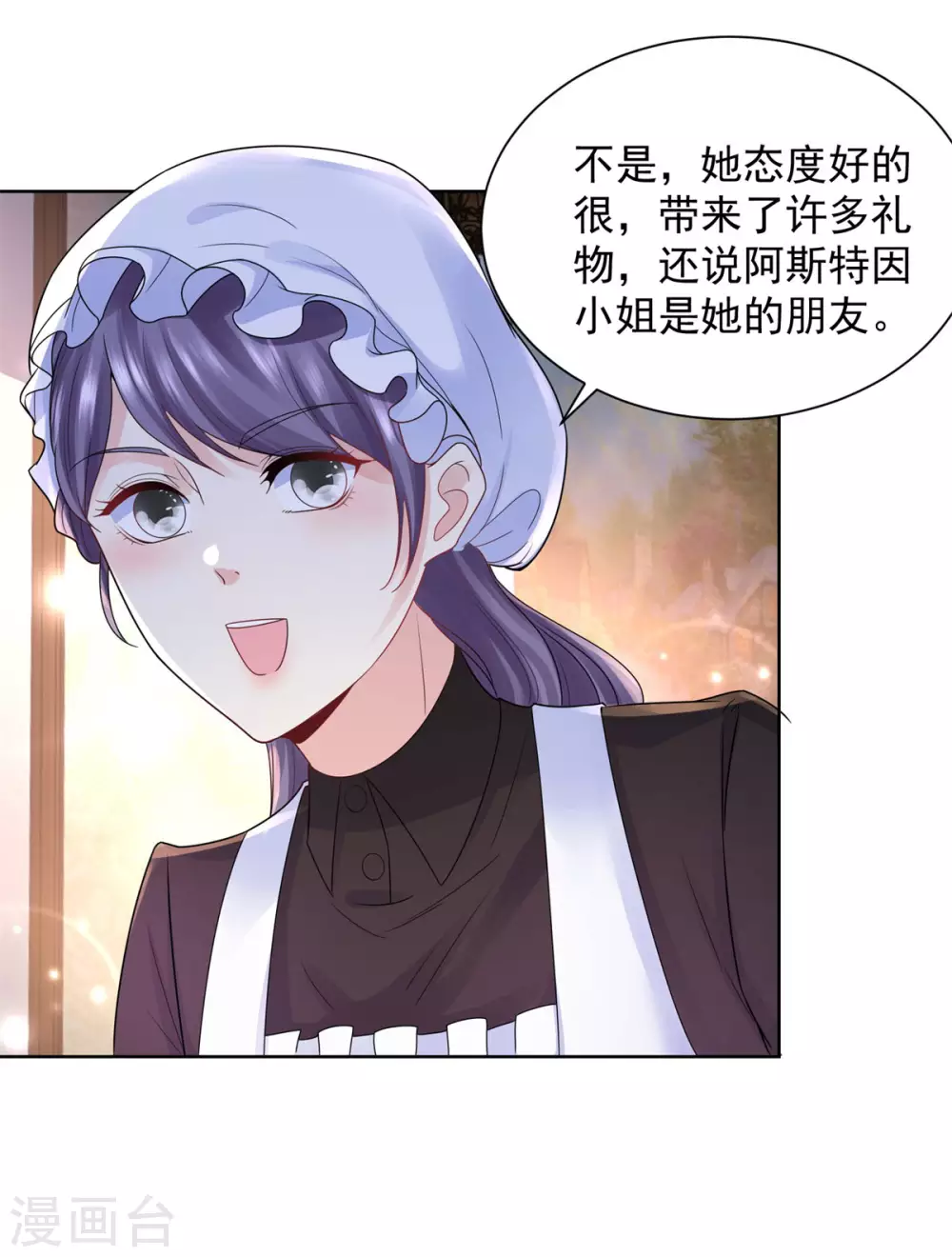 第91话 摆脱克莱旺斯大作战 第4页