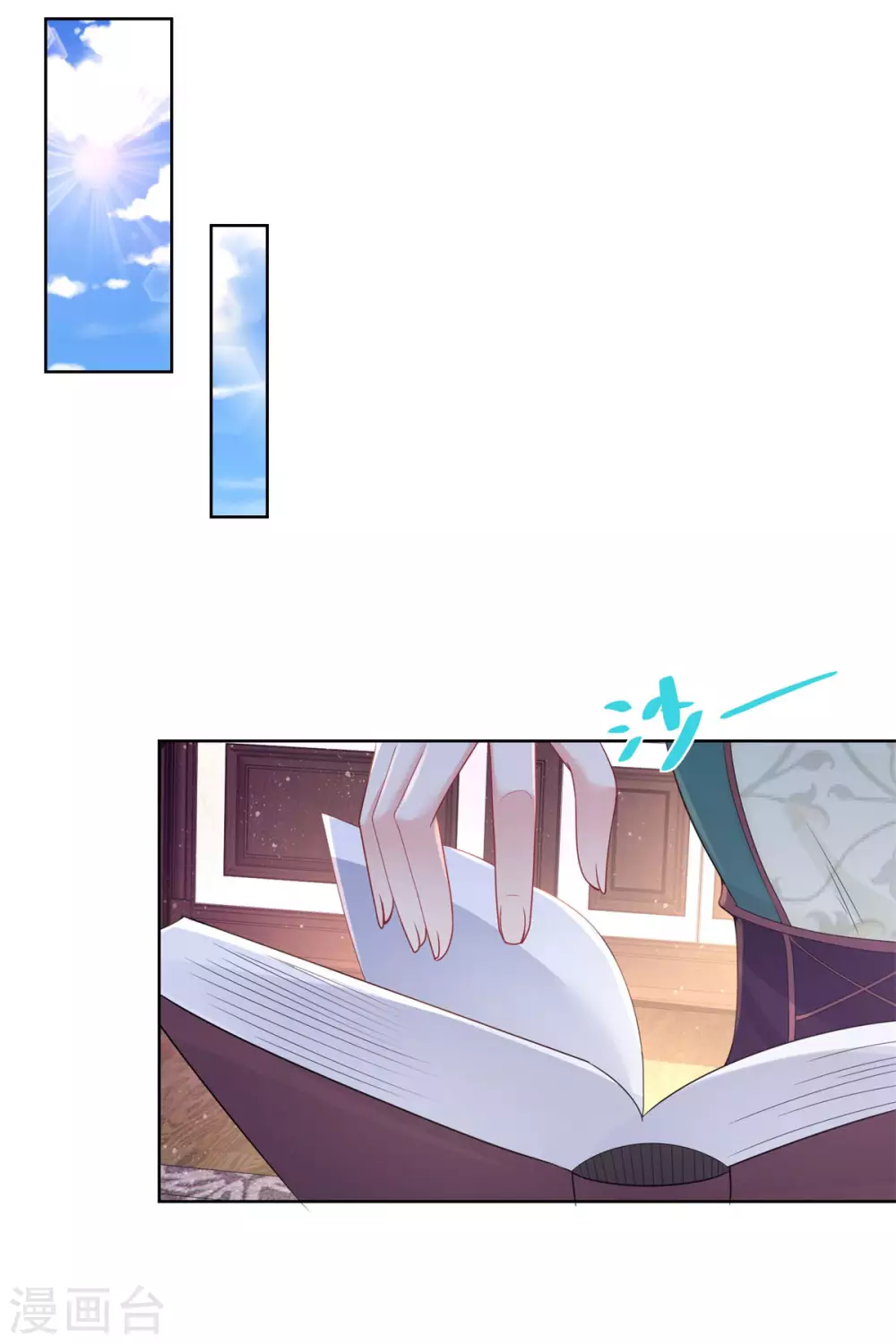 第91话 摆脱克莱旺斯大作战 第6页