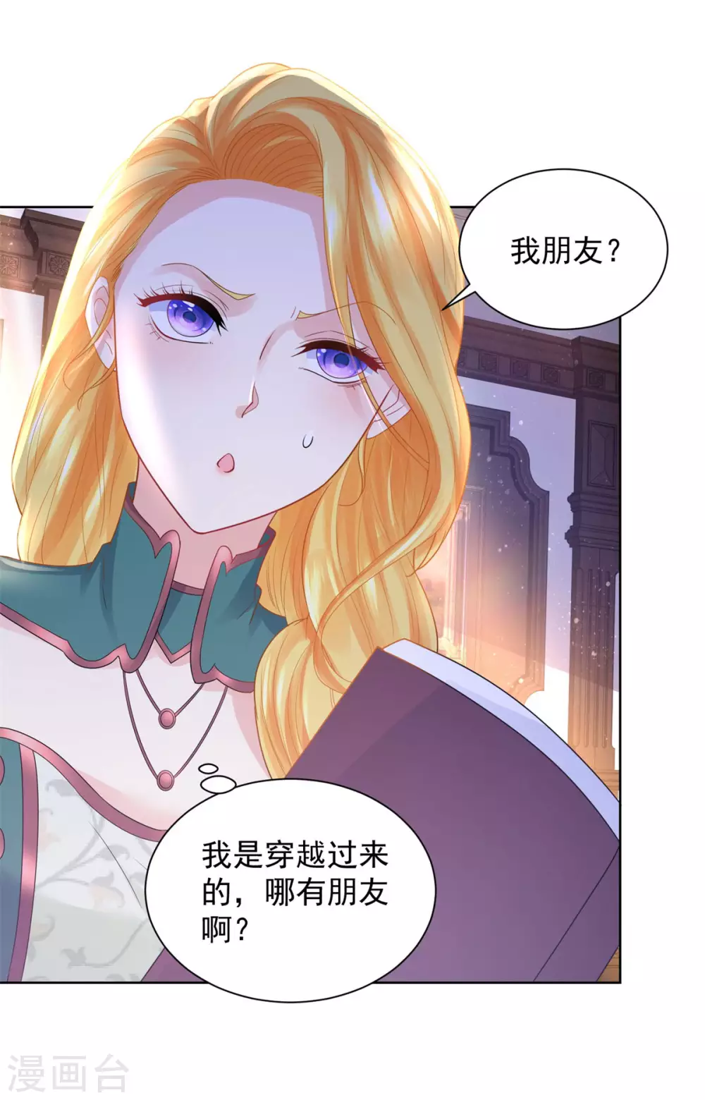 第91话 摆脱克莱旺斯大作战 第10页