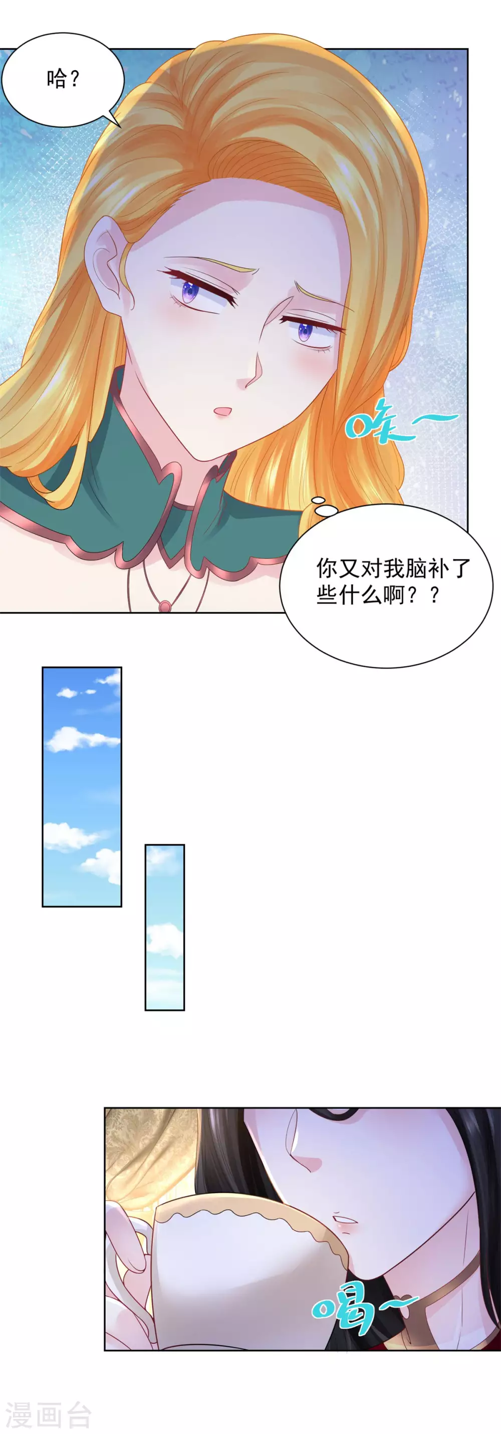 第91话 摆脱克莱旺斯大作战 第13页
