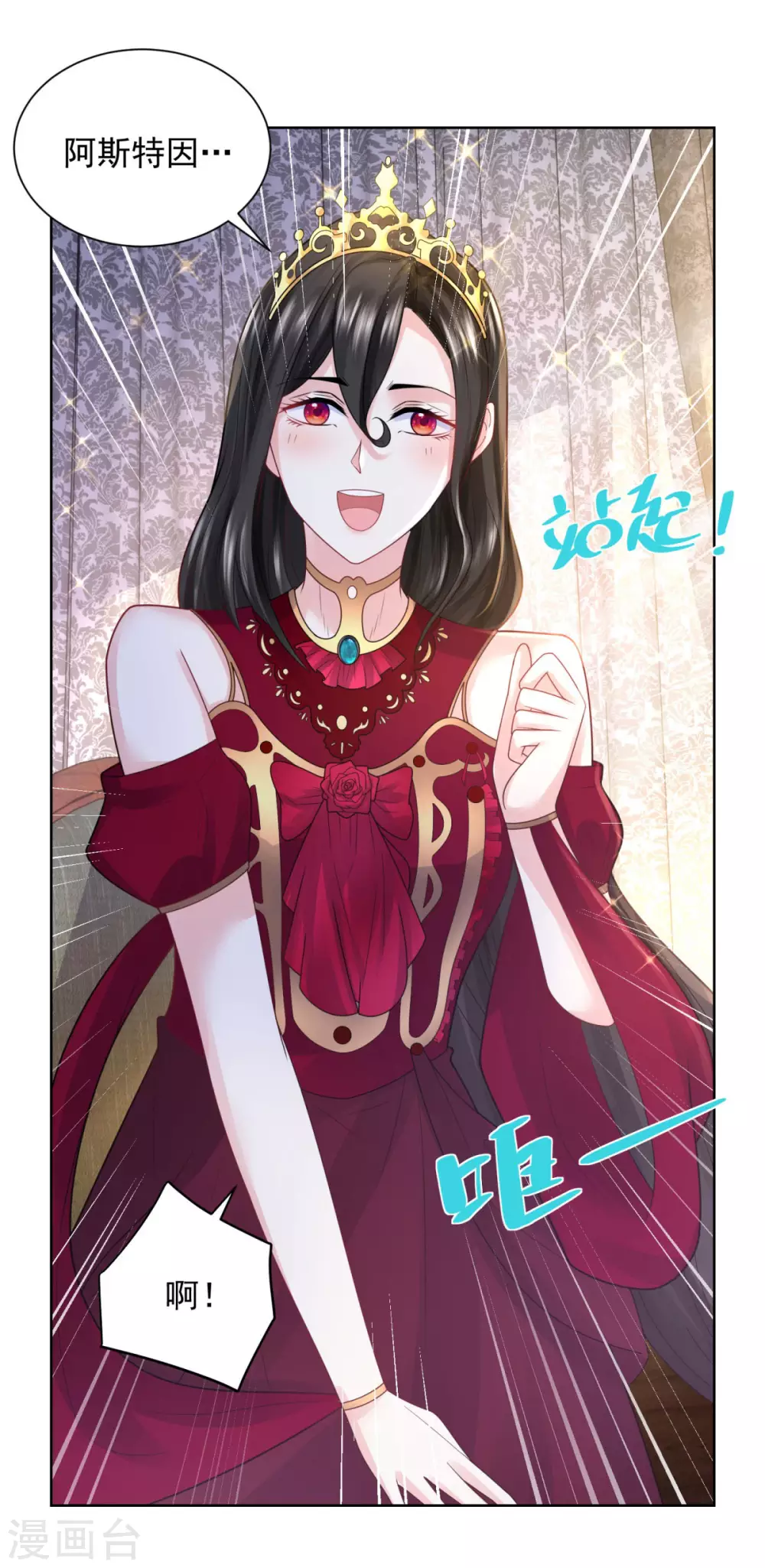 第91话 摆脱克莱旺斯大作战 第18页