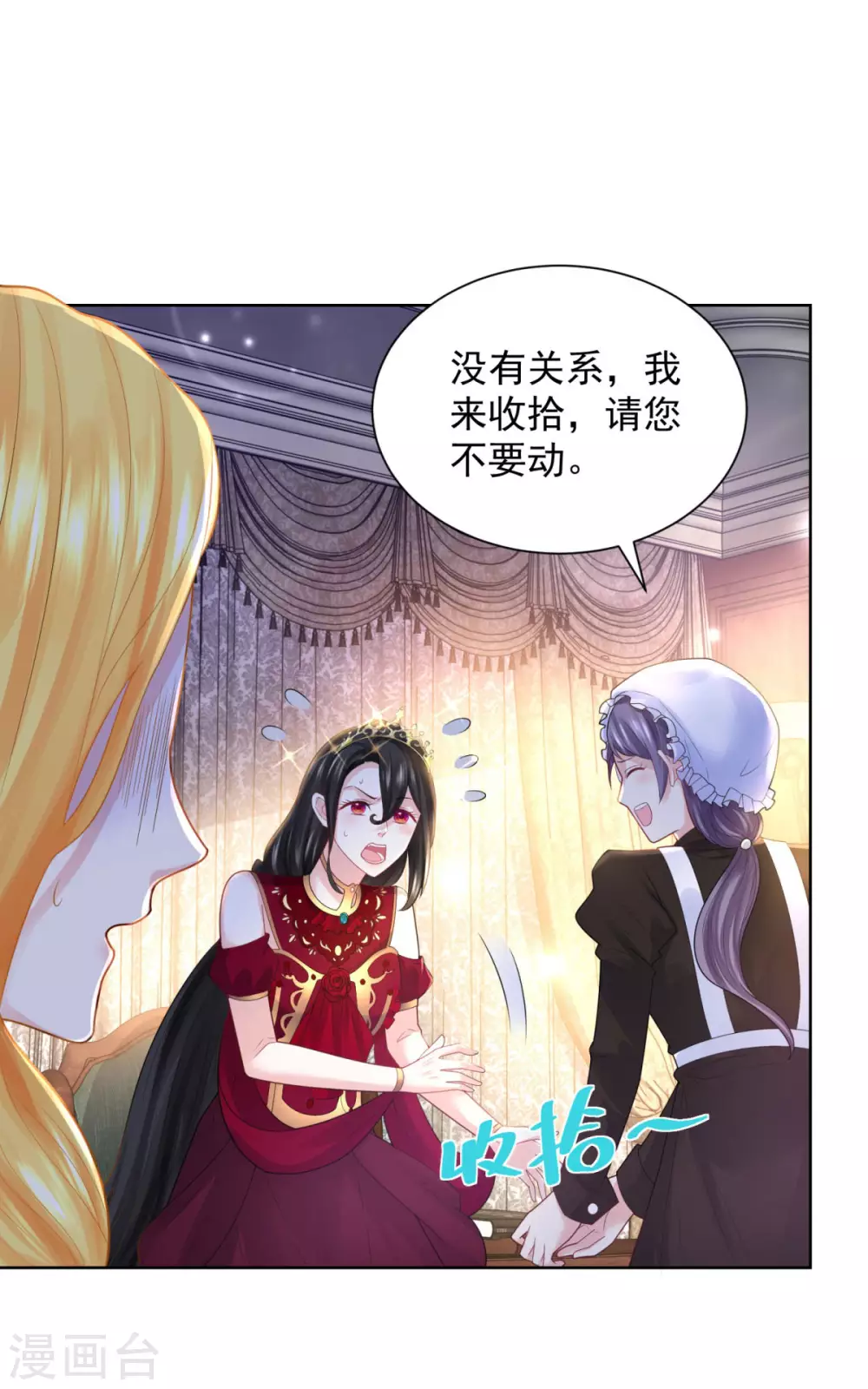 第91话 摆脱克莱旺斯大作战 第19页