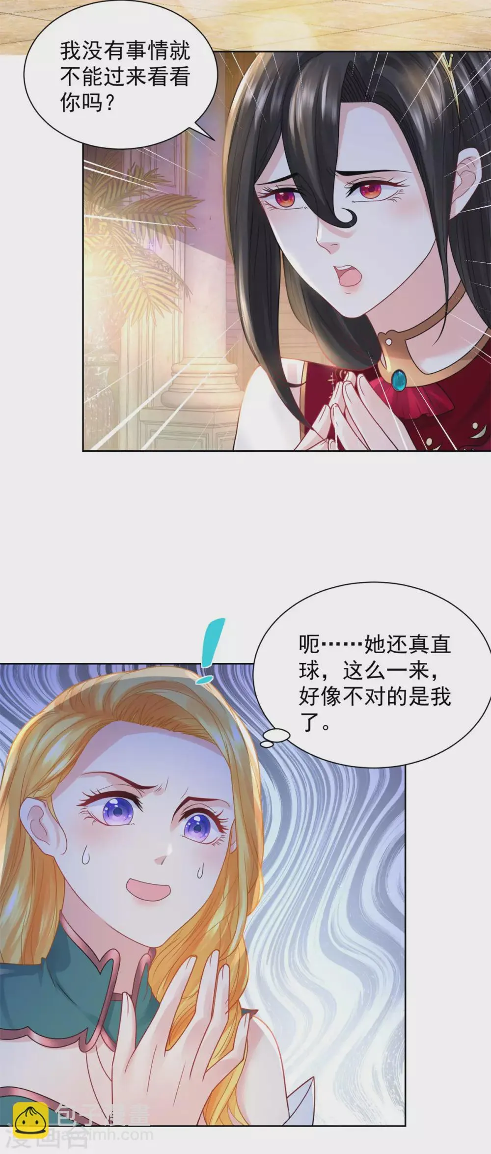 第91话 摆脱克莱旺斯大作战 第23页