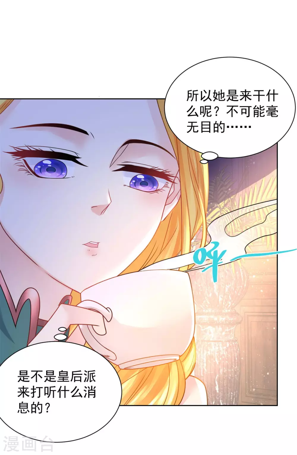 第91话 摆脱克莱旺斯大作战 第25页