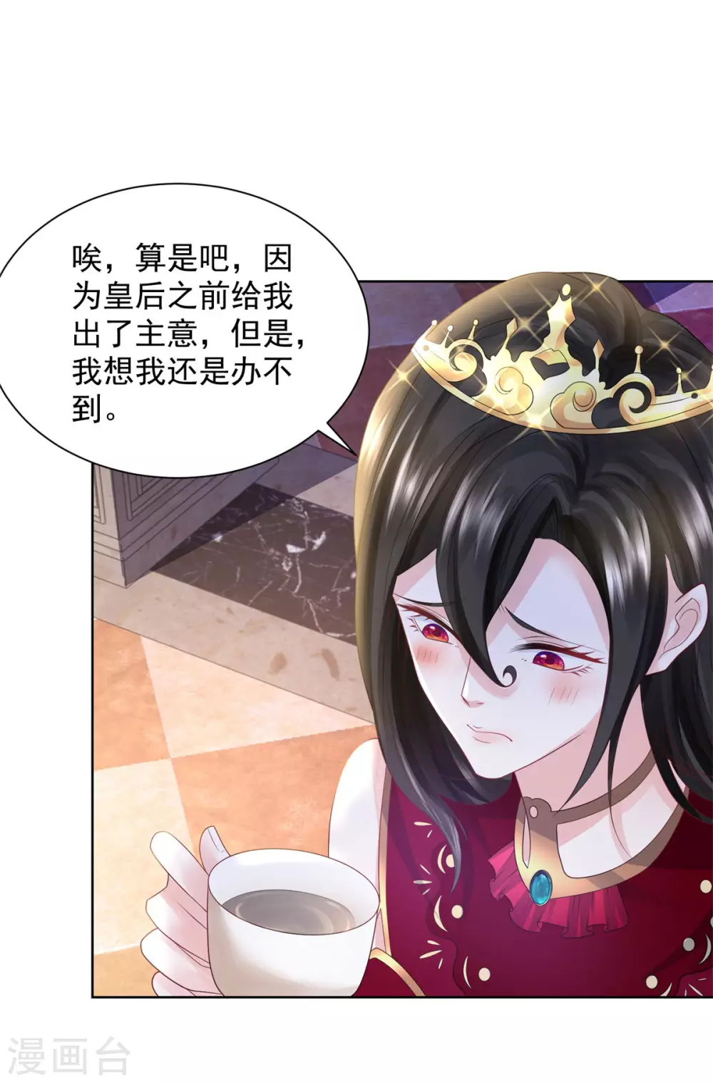 第91话 摆脱克莱旺斯大作战 第27页