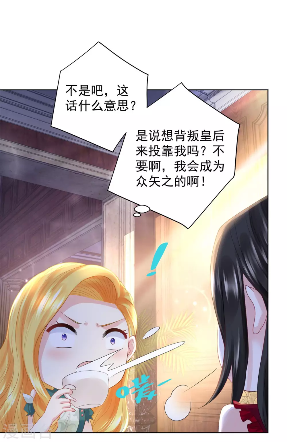 第91话 摆脱克莱旺斯大作战 第28页