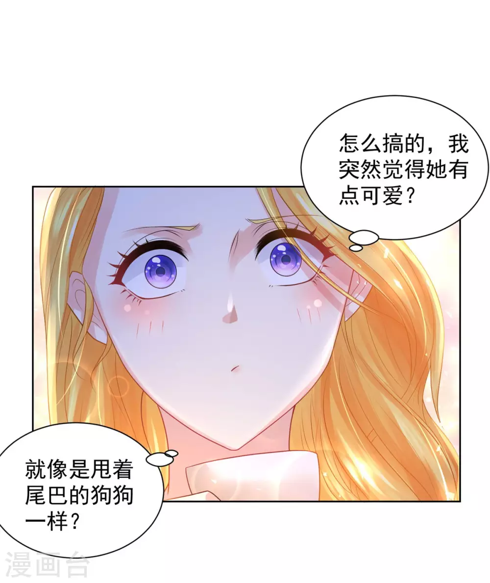 第91话 摆脱克莱旺斯大作战 第30页