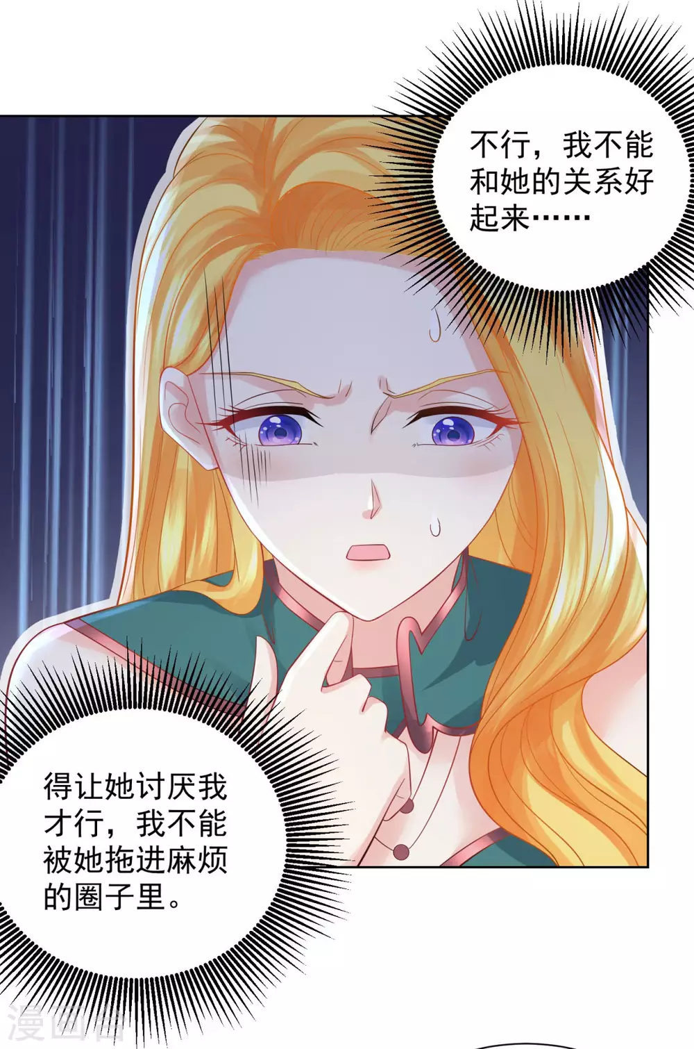 第91话 摆脱克莱旺斯大作战 第31页