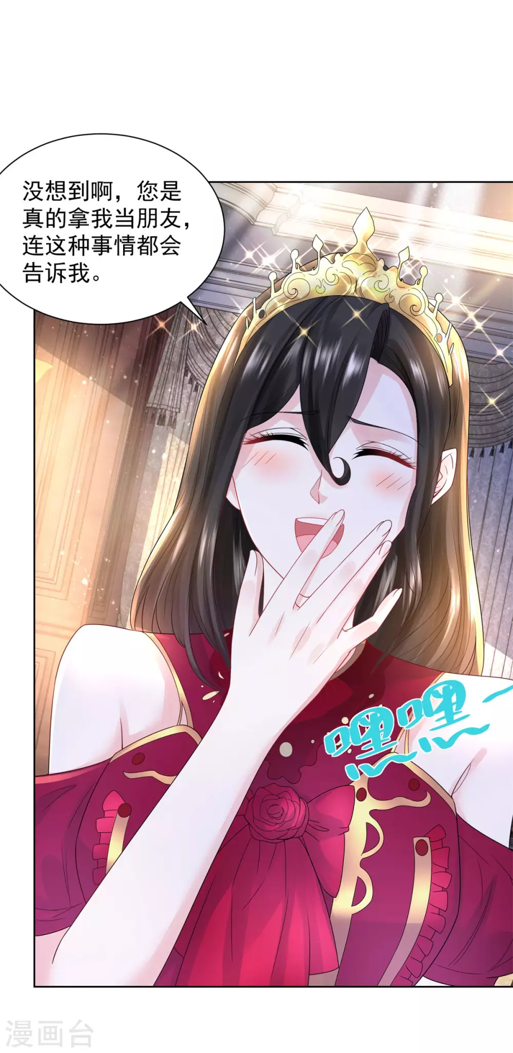 第92话 我不爱洗澡！ 第7页