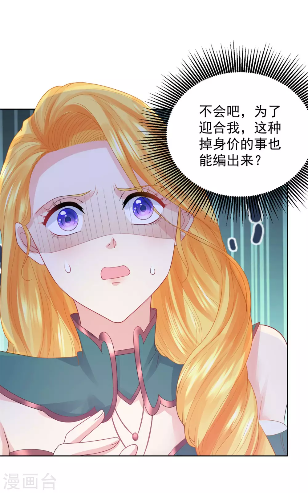 第92话 我不爱洗澡！ 第11页