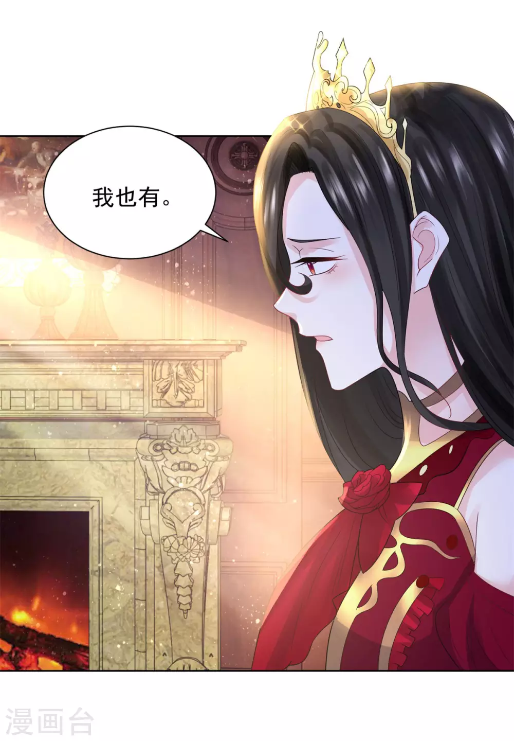 第92话 我不爱洗澡！ 第13页