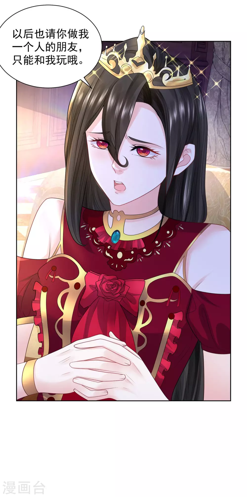 第92话 我不爱洗澡！ 第23页
