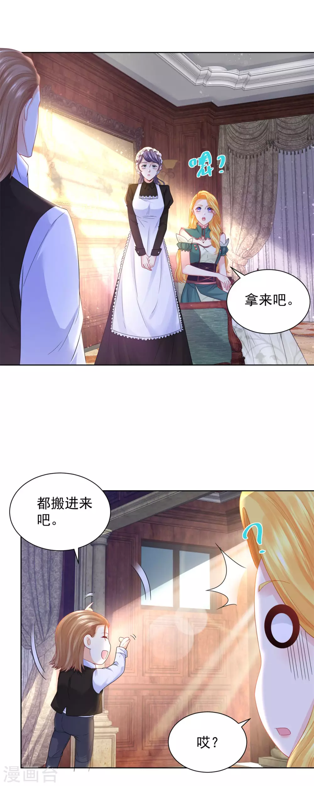 第93话 成为传奇 第7页