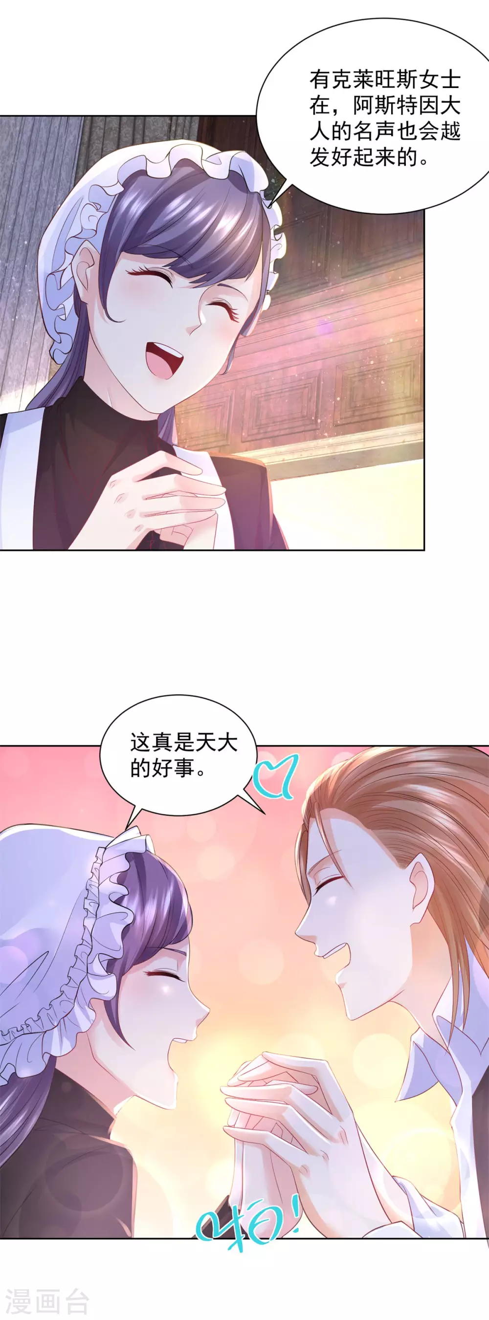 第93话 成为传奇 第14页