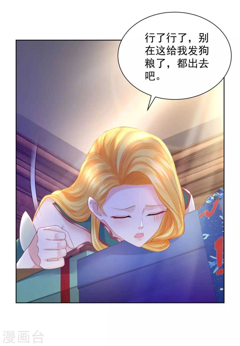 第93话 成为传奇 第15页