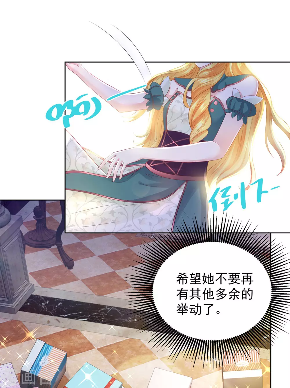 第93话 成为传奇 第18页