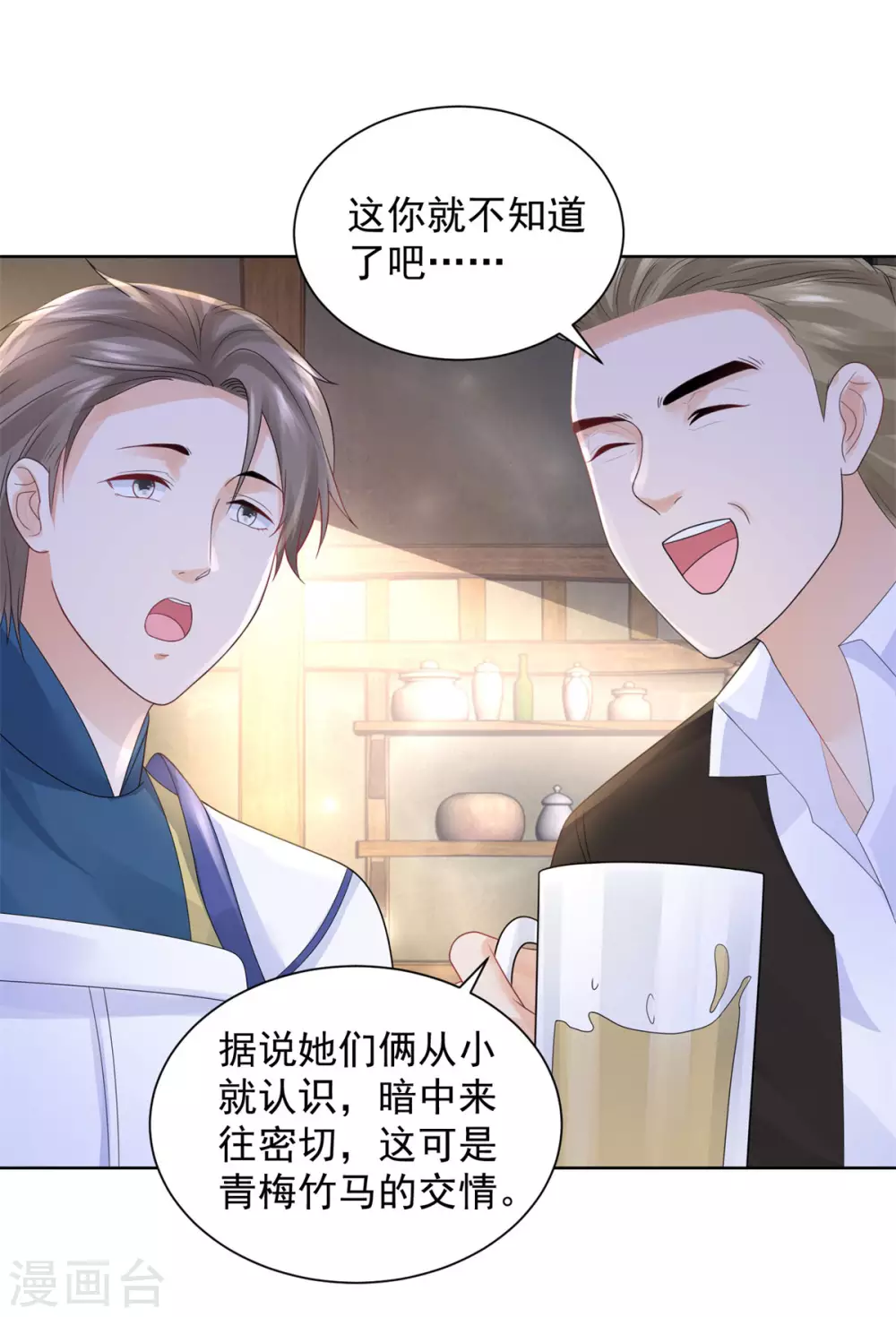 第93话 成为传奇 第23页
